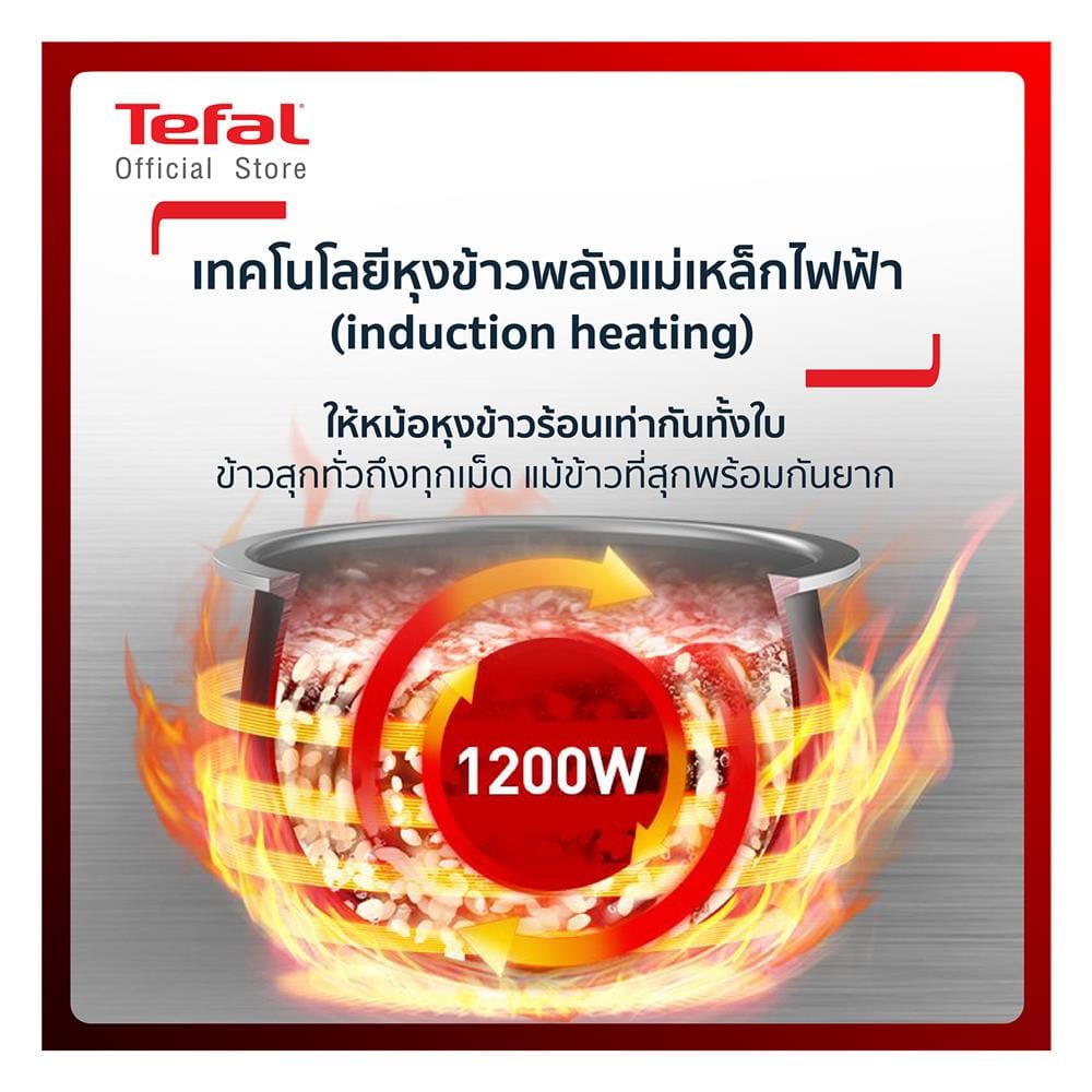 หม้อหุงข้าว DIGITAL TEFAL RK818A66 1.8 ลิตร
