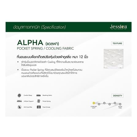ที่นอนพ็อกเก็ตสปริง 3.5 ฟุต JESSICA รุ่น ALPHA_4