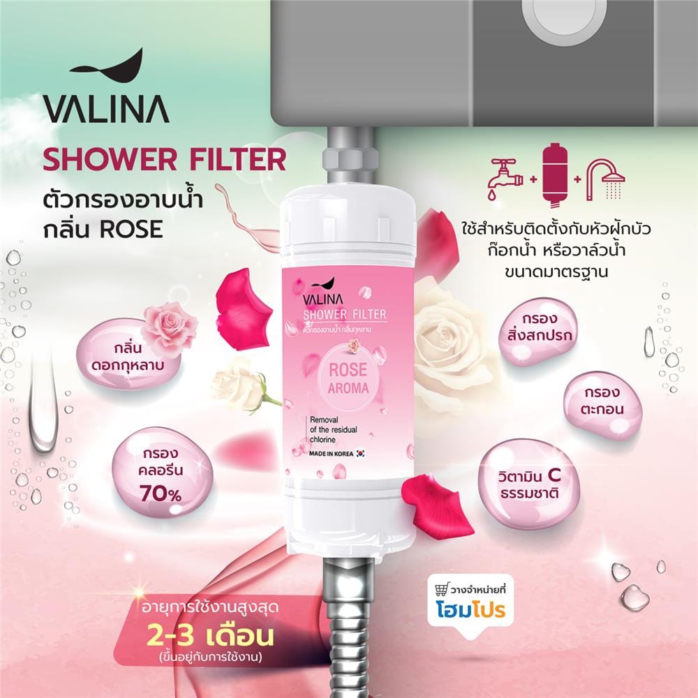 ตัวกรองอาบน้ำ VALINA VIT C กลิ่น ROSE