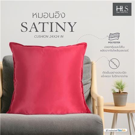 หมอนอิง HOME LIVING STYLE SATINY 24X24 นิ้ว สีแดง_6