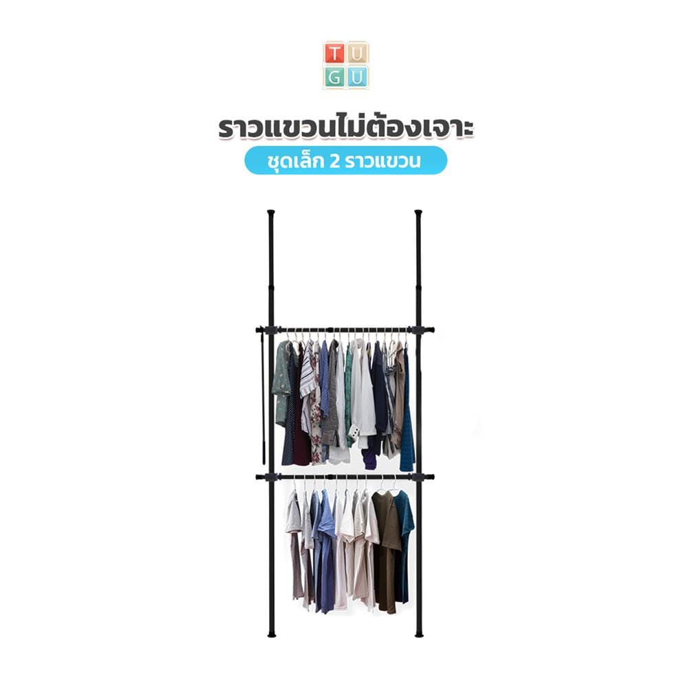 ราวแขวนผ้า 2 ราวแขวน TUGU R03B สีดำ