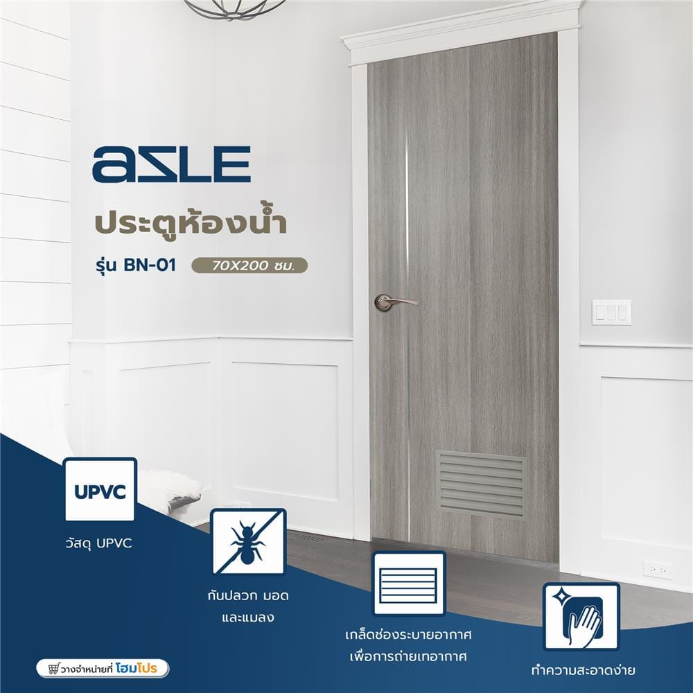 ประตูห้องน้ำ UPVC AZLE BN-01 เกล็ดล่าง 70X200 ซม. สีเทา ลายไม้ เจาะลูกบิด