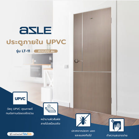 ประตูภายใน UPVC เจาะลูกบิด AZLE LT-11 80x200 ซม. สี STONE GREY_6