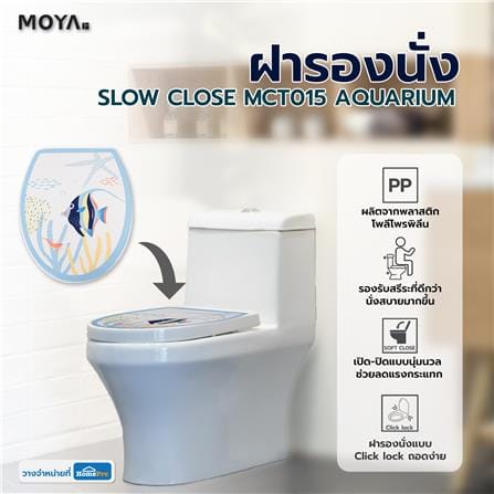 ฝารองนั่ง SLOW CLOSE MOYA MCT015 AQUARIUM_6
