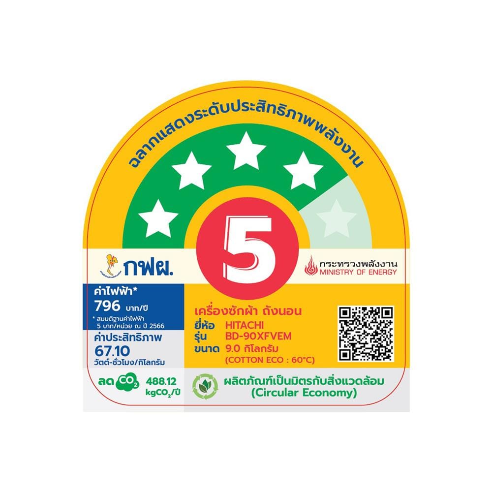เครื่องซักผ้าฝาหน้า HITACHI BD90XFVEM 9 กก. 1400RPM อินเวอร์เตอร์ สีดำ