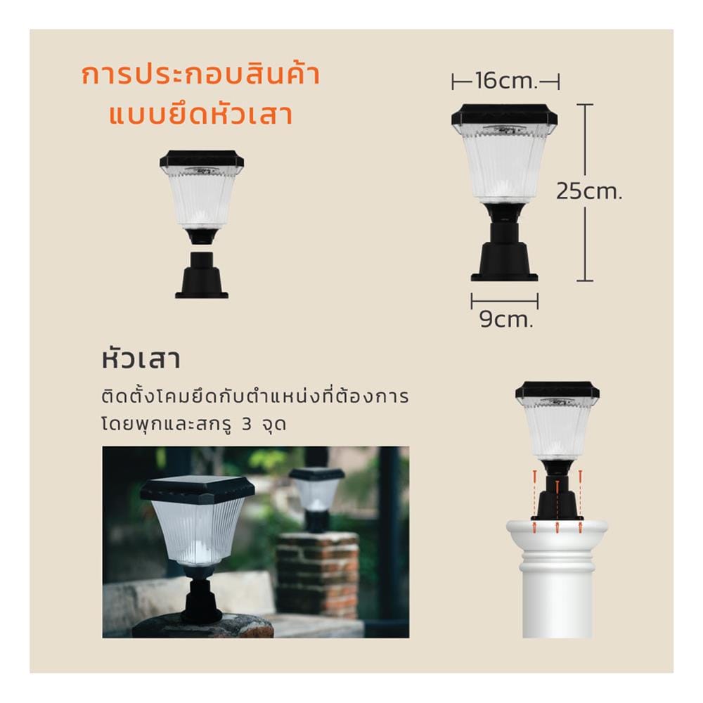 ไฟจัดสวน SOLAR LAMPTAN FOUNTAIN 2 วัตต์ DAYLIGHT/COOL WHITE/WARM WHITE สีดำ