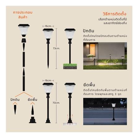 ไฟจัดสวน SOLAR LAMPTAN FOUNTAIN 2 วัตต์ DAYLIGHT/COOL WHITE/WARM WHITE สีดำ_7
