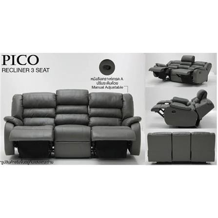 เก้าอี้ปรับนอน 3 ที่นั่ง KONCEPT PICO สีเทา_4