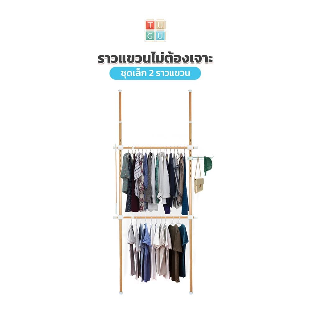 ราวแขวนผ้า 2 ราวแขวน TUGU R03M ลายไม้