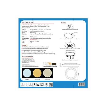 ไฟเพดาน LED TOSHIBA RLDT01C036VACTH1 16 นิ้ว 36 วัตต์ DAYLIGHT/COOL WHITE/WARM WHITE  สีขาว_3