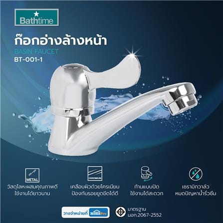 ก๊อกอ่างล้างหน้า BATH TIME BT-001-1 สีโครม_4