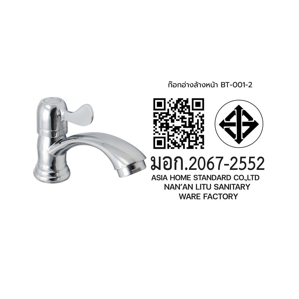 ก๊อกอ่างล้างหน้า BATH TIME BT-001-2 สีโครม