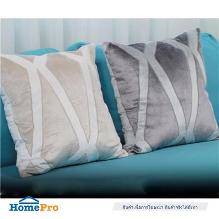 หมอนอิง HOME LIVING STYLE MONIQUE 18X18 นิ้ว สีเทา_5