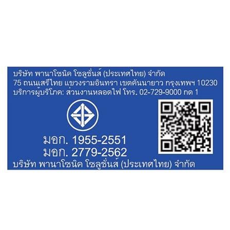 หลอด LED สั้น PANASONIC T8 TUBE SE 10 วัตต์ DAYLIGHT G13_7