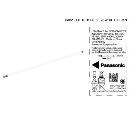 หลอด LED ยาว PANASONIC T8 TUBE SE 20 วัตต์ DAYLIGHT G13_5