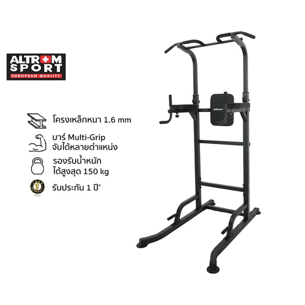 บาร์โหนตั้งพื้น ALTROM SPORT AL-T085N