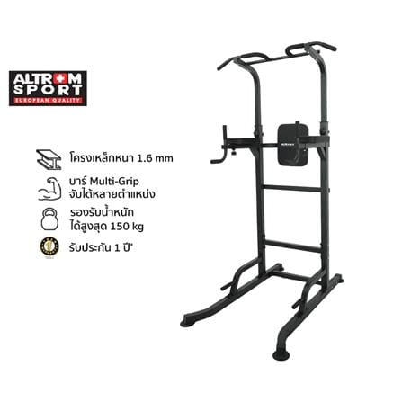 บาร์โหนตั้งพื้น ALTROM SPORT AL-T085N_5