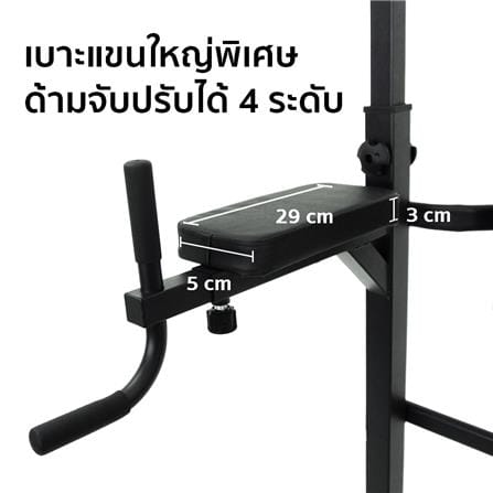 บาร์โหนตั้งพื้น ALTROM SPORT AL-T085N_9