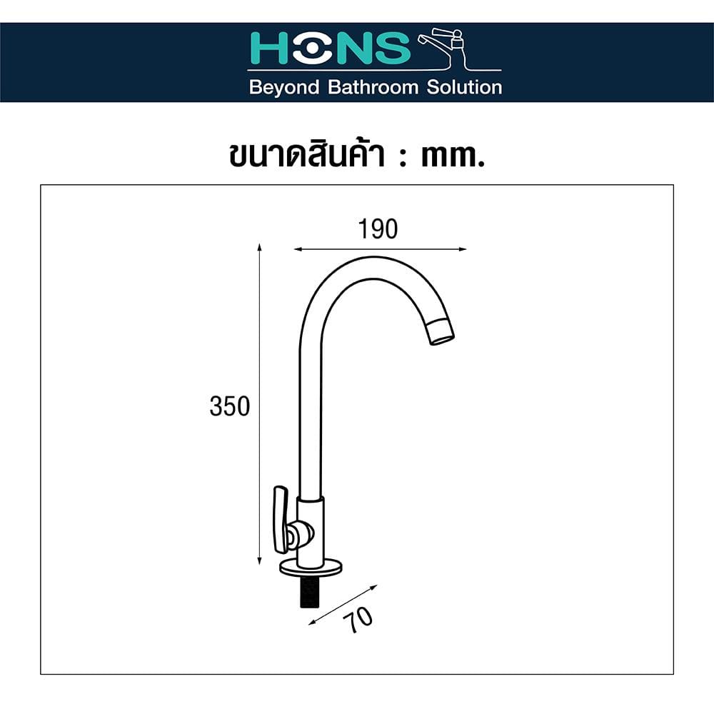 ก๊อกซิงค์ HONS FC5001 สีเทา