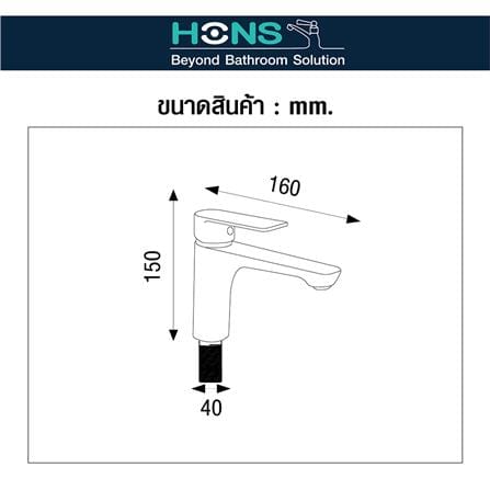 ก๊อกอ่างล้างหน้า HONS F5001 สีเทา_4