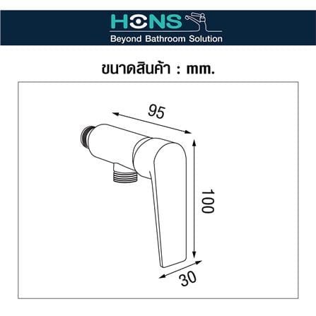 วาล์วฝักบัว 1 ทาง HONS VS5001_3
