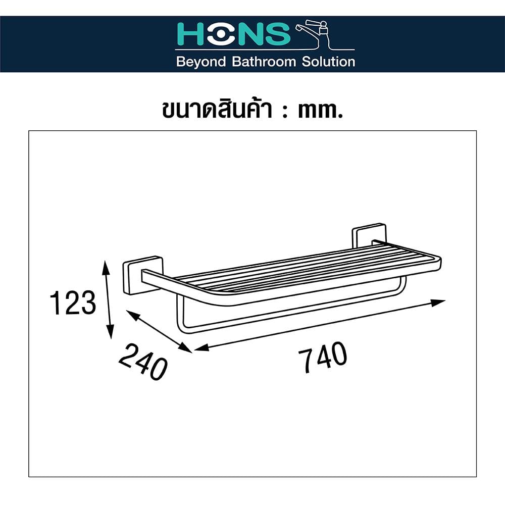 ราวแขวนผ้า HONS H5112 สีเทา