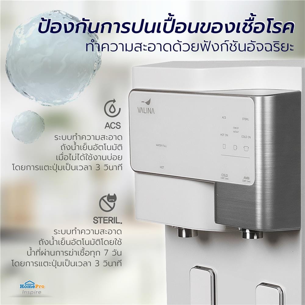 เครื่องกรองน้ำดื่ม VALINA CTRO-SANITA สีขาว