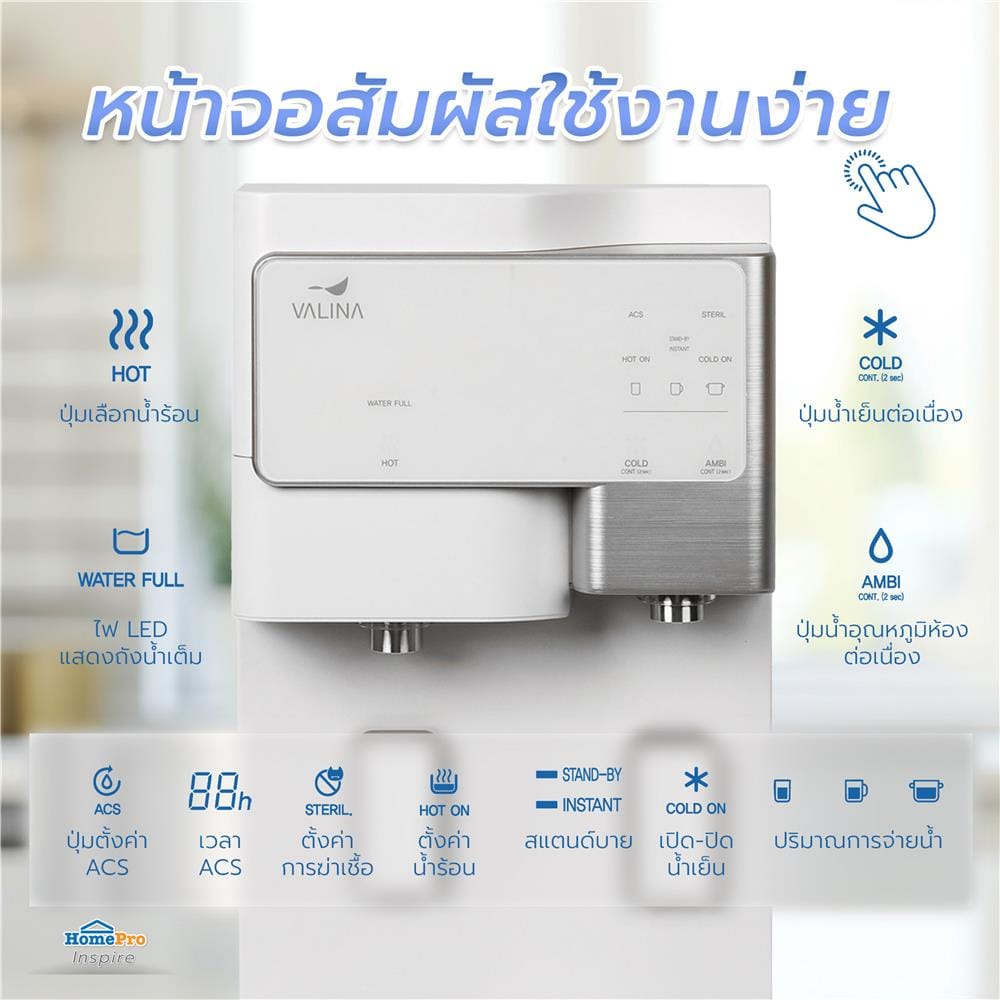 เครื่องกรองน้ำดื่ม VALINA CTRO-SANITA สีขาว