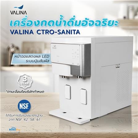 เครื่องกรองน้ำดื่ม VALINA CTRO-SANITA สีขาว_6