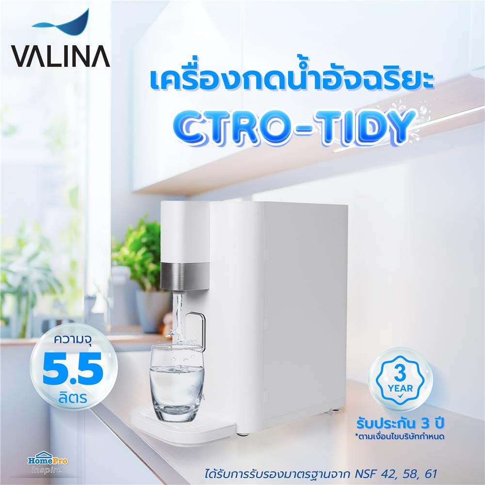 เครื่องกรองน้ำดื่ม VALINA CTRO-TIDY สีขาว