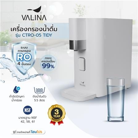 เครื่องกรองน้ำดื่ม VALINA CTRO-TIDY สีขาว_9