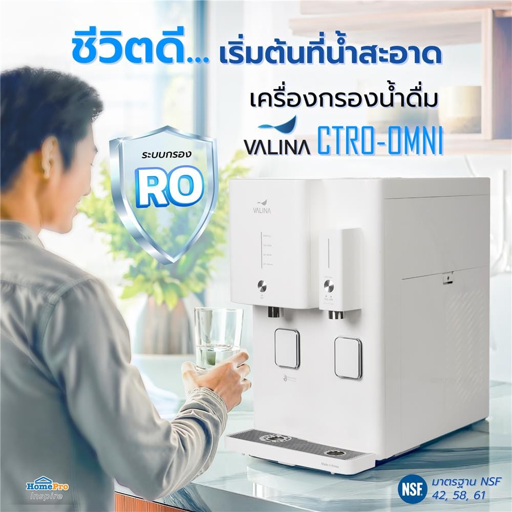เครื่องกรองน้ำดื่ม VALINA CTRO-OMNI สีขาว