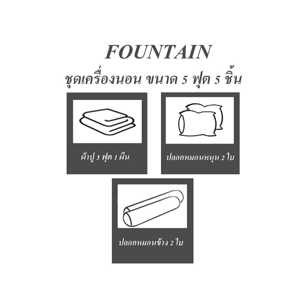 ชุดผ้าปูที่นอน 5 ฟุต 5 ชิ้น FOUNTAIN COLOR 70102GREEN03
