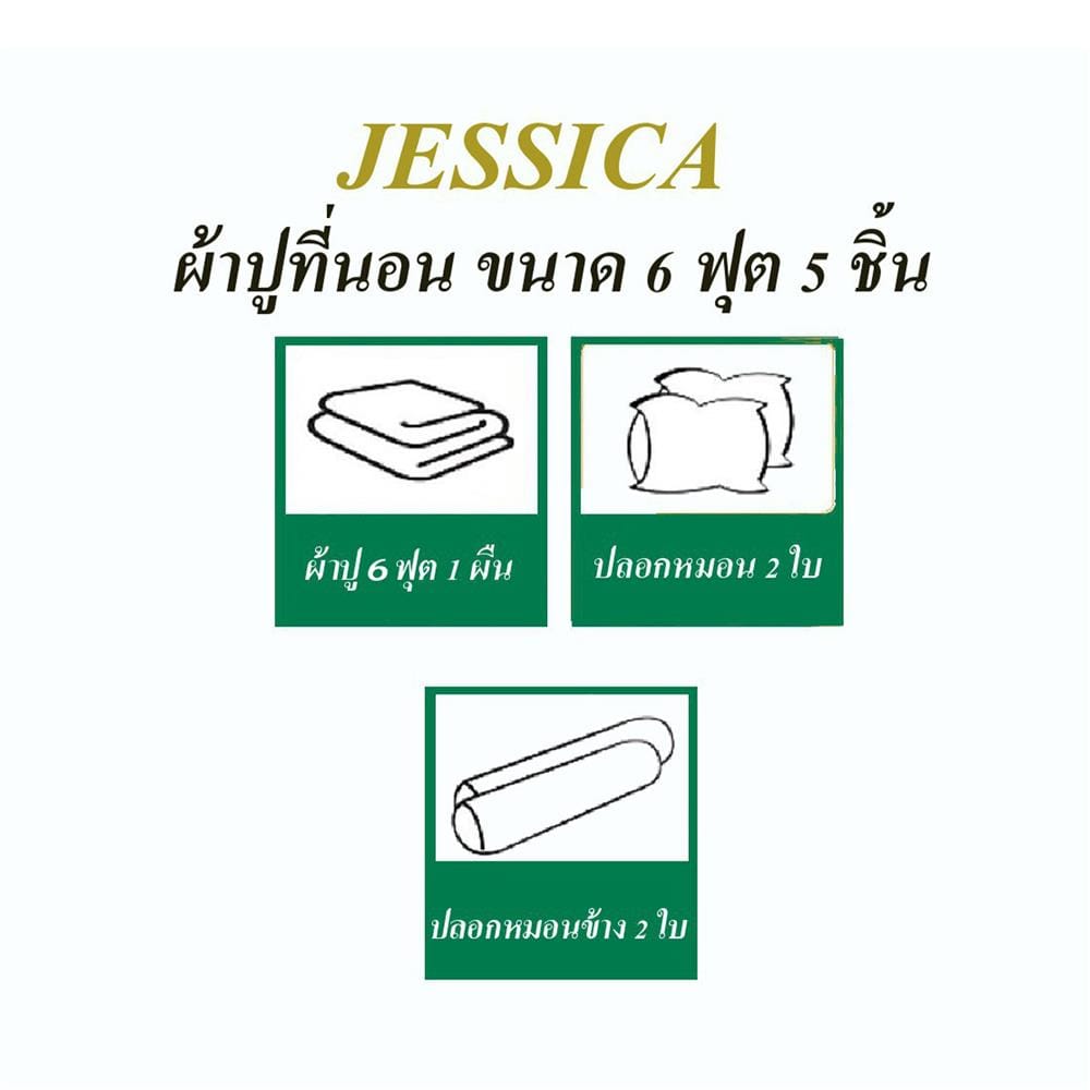 ชุดผ้าปูที่นอน 6 ฟุต (ชุด 5 ชิ้น) JESSICA FROZEN 21073-JP001