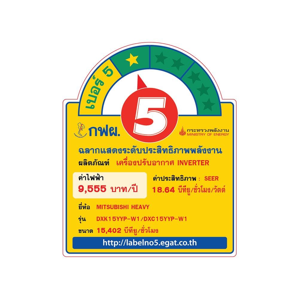 แอร์ผนัง MITSUBISHI HEAVY DUTY DXK15YYP-W1 15402 บีทียู อินเวอร์เตอร์