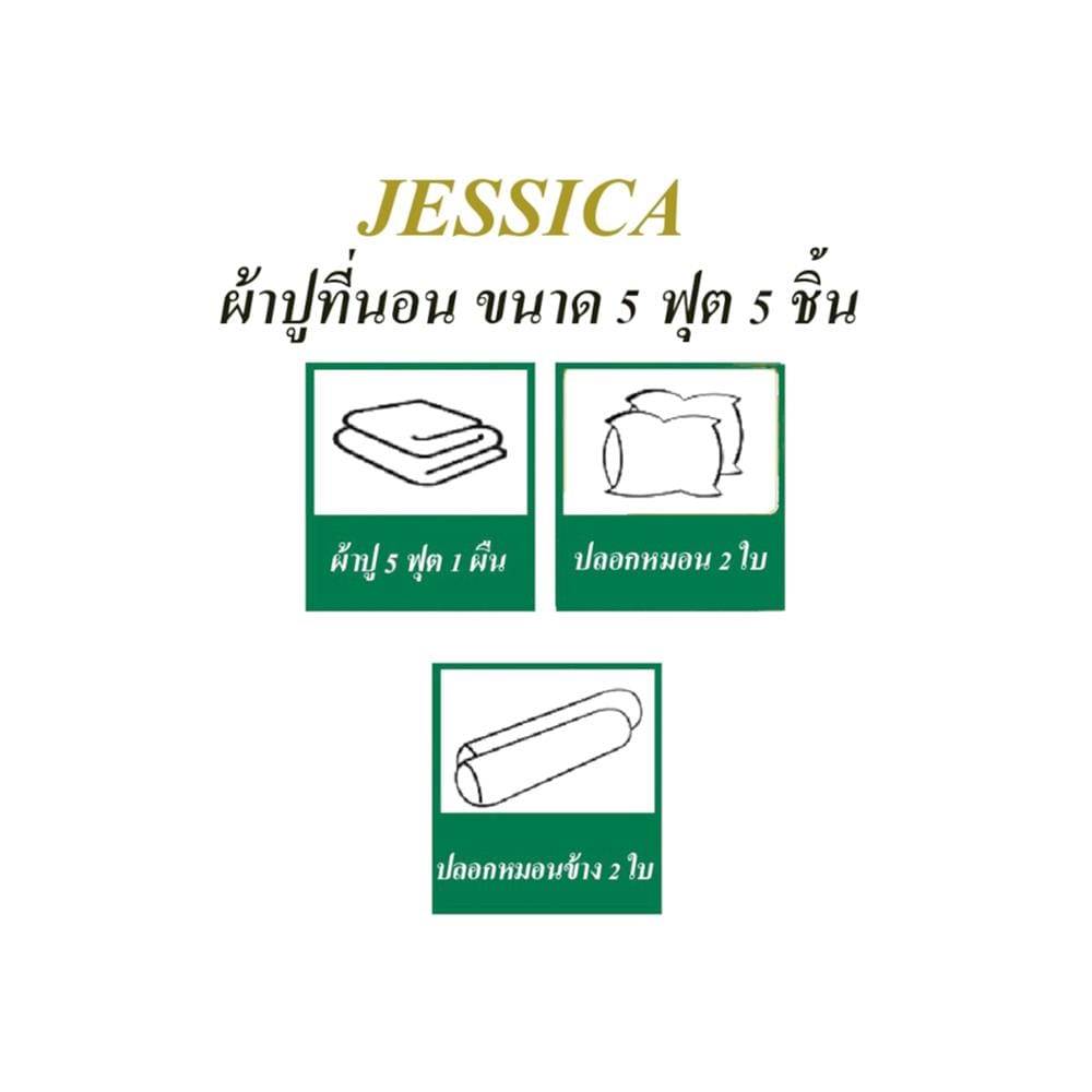 ชุดผ้าปูที่นอน 5 ฟุต 5 ชิ้น JESSICA FROZEN 21074-JP001