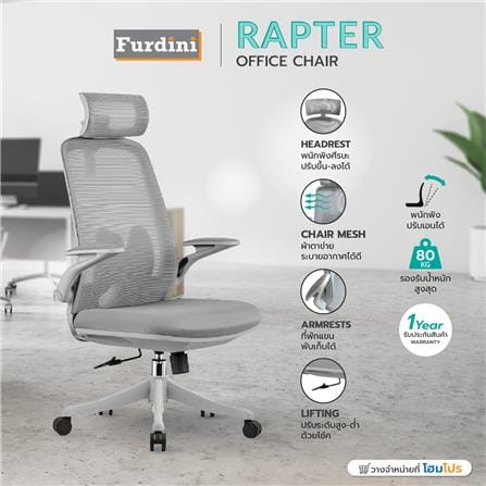 เก้าอี้สำนักงาน FURDINI RAPTER HL2022-A NET สีเทา_11