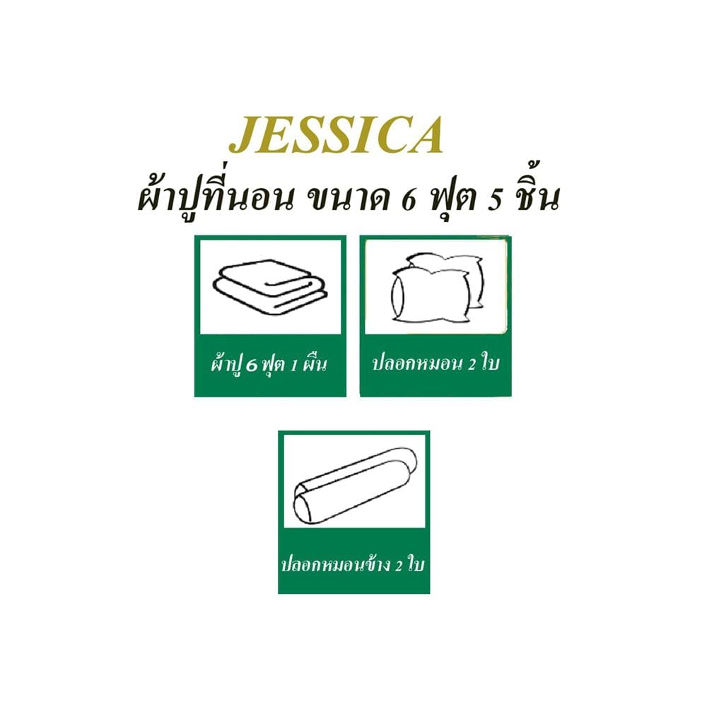 ชุดผ้าปูที่นอน 6 ฟุต (ชุด 5 ชิ้น) JESSICA FROZEN 21073-JP002