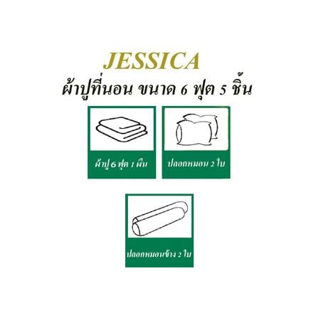 ชุดผ้าปูที่นอน 6 ฟุต (ชุด 5 ชิ้น) JESSICA FROZEN 21073-JP002_6