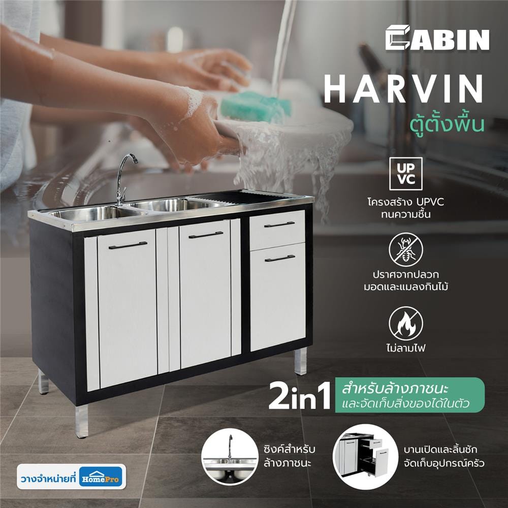 ตู้ตั้งพื้น CABIN HARVIN 2 หลุม 1 ที่พัก 120x85x50 ซม. สีเทา