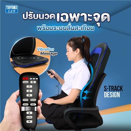 เบาะนวดอเนกประสงค์ TOYOKI EMK-101 สีน้ำเงินเข้ม_4