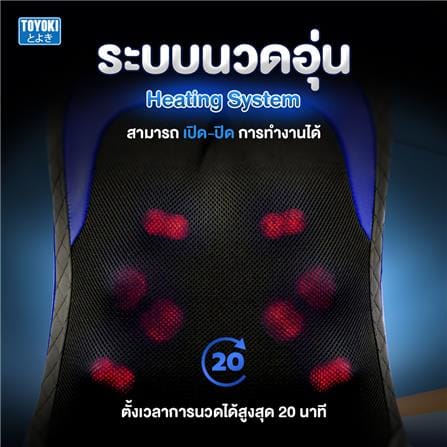 เบาะนวดอเนกประสงค์ TOYOKI EMK-101 สีน้ำเงินเข้ม_5