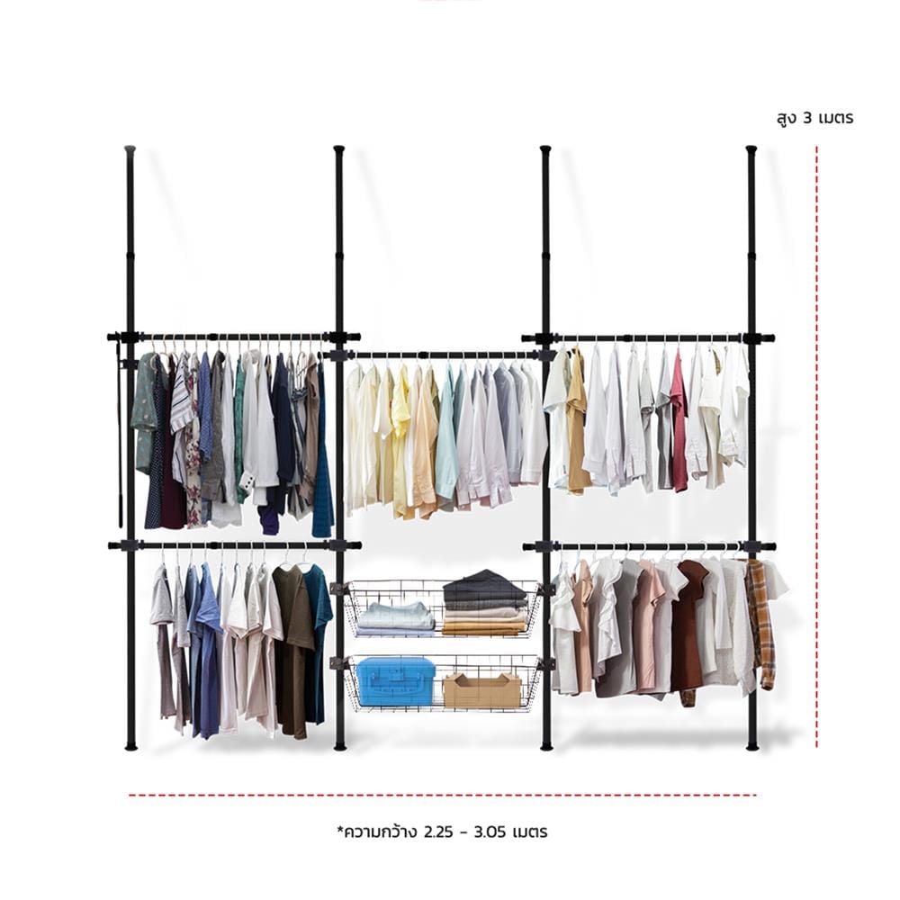 ราวแขวนผ้า 5 ราวแขวน 2 ตะกร้า TUGU R09B สีดำ