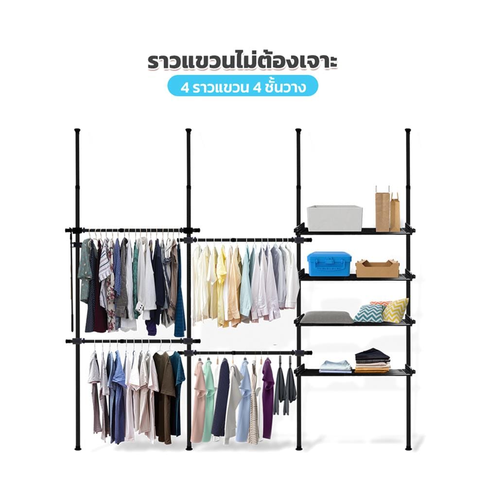ราวแขวนผ้า 4 ราวแขวน 4 ชั้นวาง TUGU R12B สีดำ