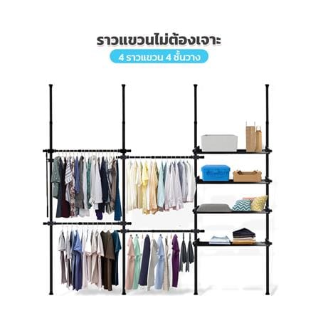 ราวแขวนผ้า 4 ราวแขวน 4 ชั้นวาง TUGU R12B สีดำ_1