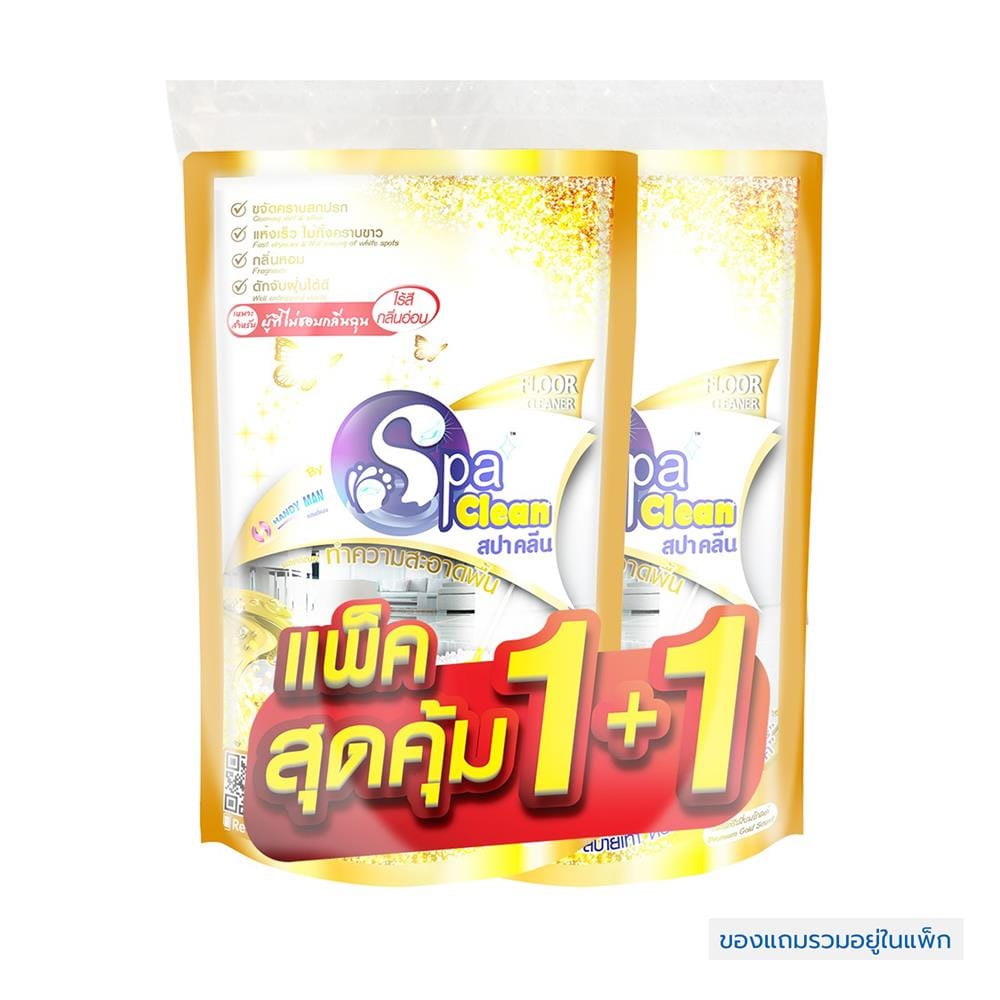 น้ำยาทำความสะอาดพื้น SPACLEAN 700 มล. แพ็ก 1 แถม 1 พรีเมี่ยม โกลด์