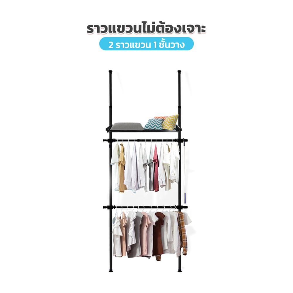 ราวแขวนผ้า 2 ราวแขวน 1 ชั้นวาง TUGU R17B สีดำ
