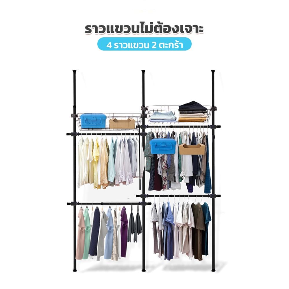 ราวแขวนผ้า 4 ราวแขวน 2 ตะกร้า TUGU R15B สีดำ