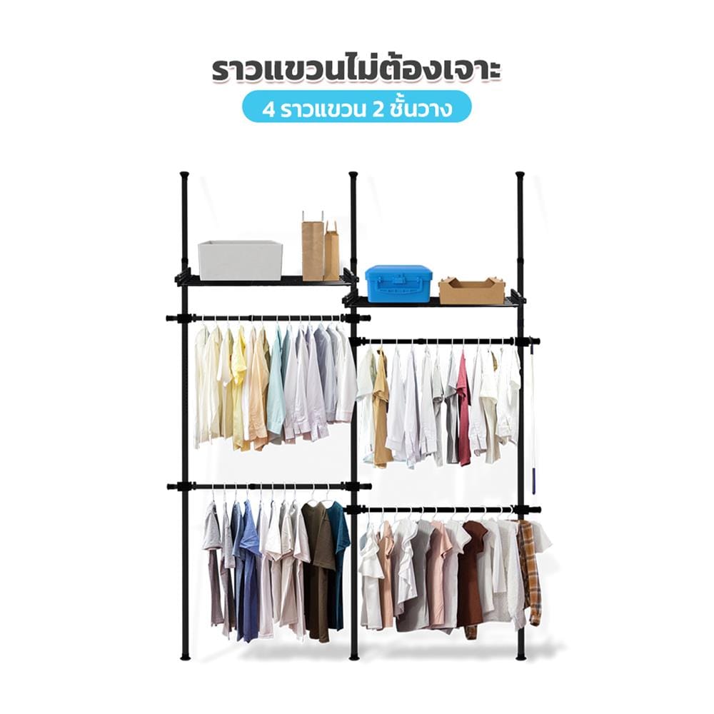 ราวแขวนผ้า 4 ราวแขวน 2 ชั้นวาง TUGU R14B สีดำ