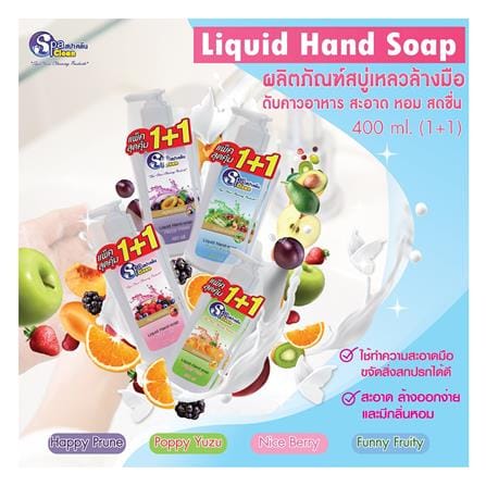 สบู่เหลวล้างมือ SPACLEAN 400 มล. NICE BERRY แพ็ก 1 แถม 1_1